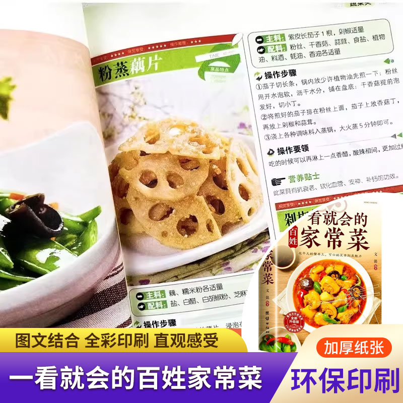 Home Cooking Recipes - 初心者向け料理本、簡単な日常家庭料理、イラスト付きの季節の食材レシピとステップバイステップの説明