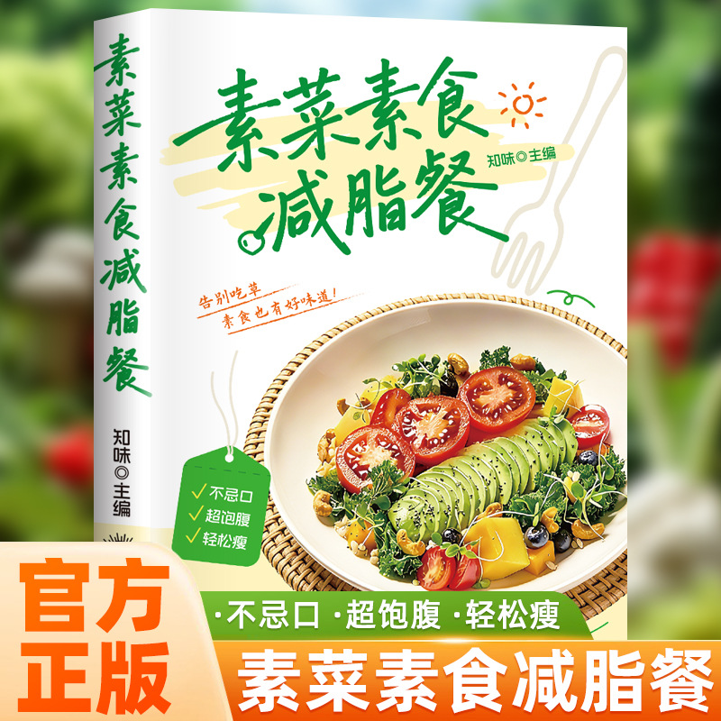 究極のベジタリアン＆ヴィーガン料理本、低カロリー減量食、健康 - Home Cooking Recipes のレビューと価格