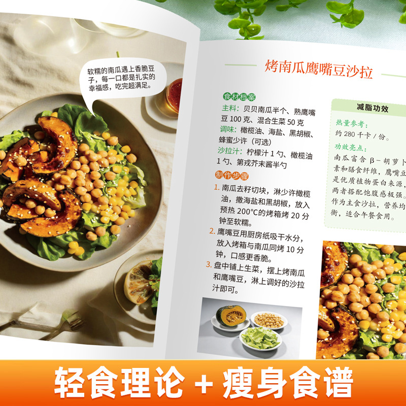 究極のベジタリアン＆ヴィーガン料理本、低カロリー減量食、健康 - Home Cooking Recipes のレビューと価格