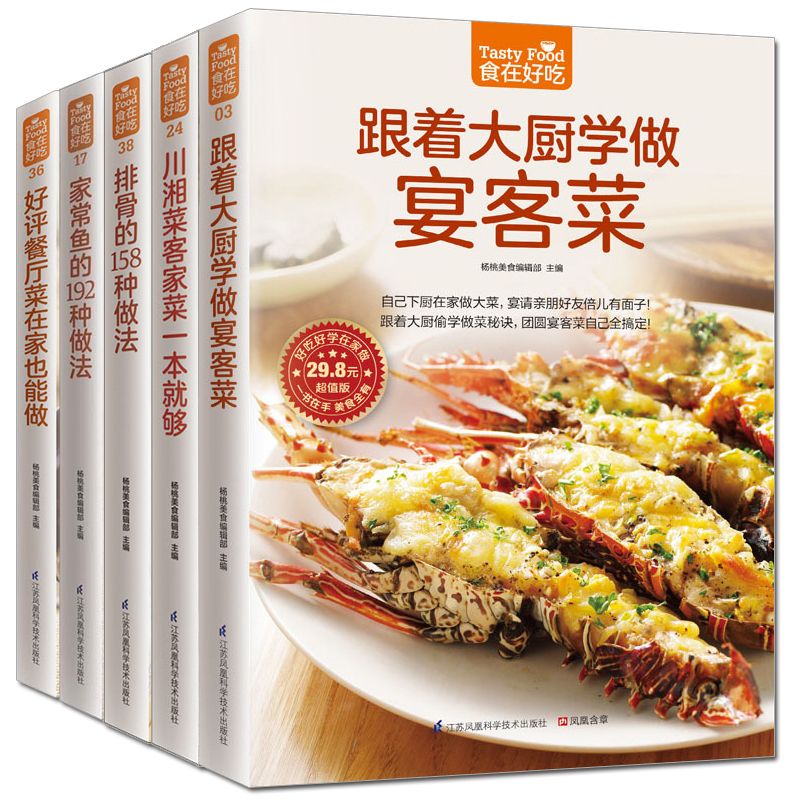おいしい食べ物、プライベートレシピブック、自家製料理、全5巻 - Home Cooking Recipes のレビューと価格