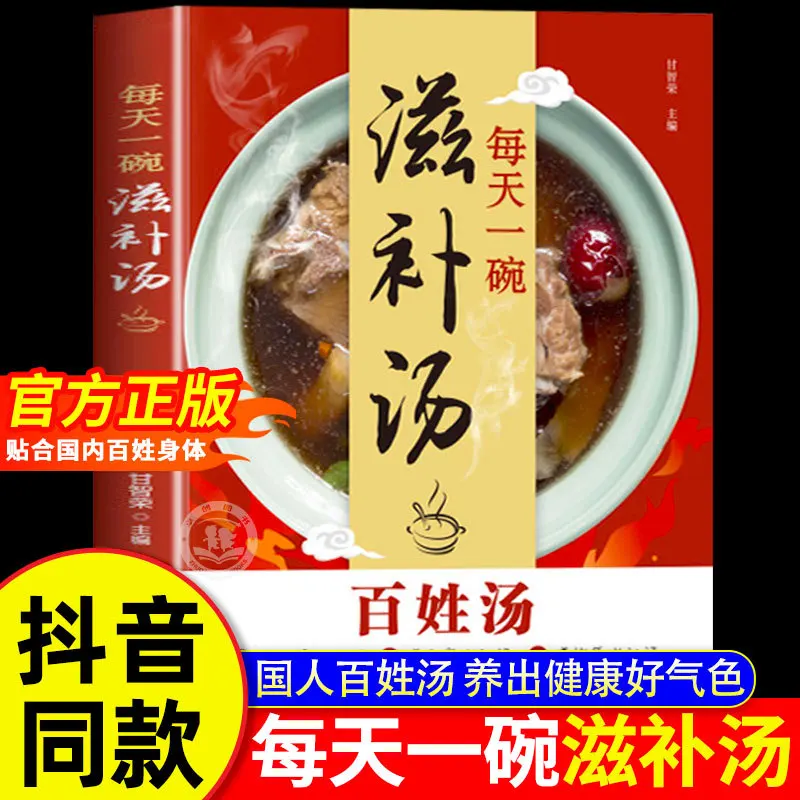 毎日の栄養満点スープレシピブック：現代の家族のための四季折々 - Home Cooking Recipes のレビューと価格