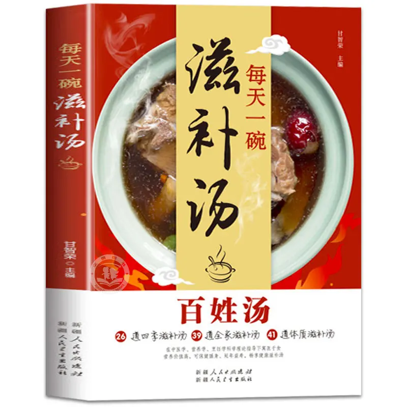 毎日の栄養満点スープレシピブック：現代の家族のための四季折々 - Home Cooking Recipes のレビューと価格