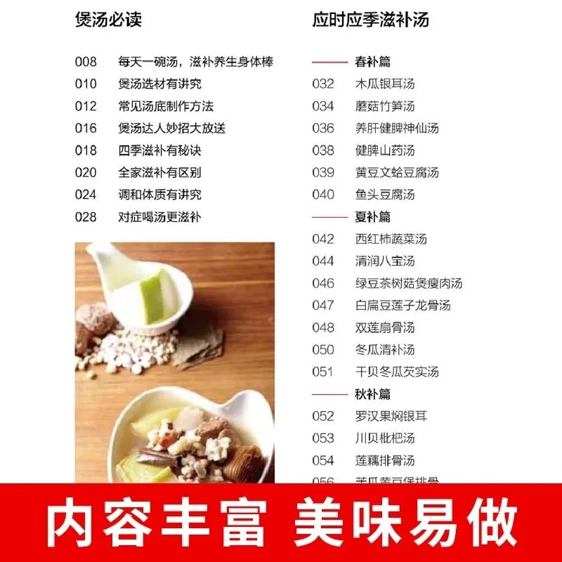 毎日の栄養満点スープレシピブック：現代の家族のための四季折々 - Home Cooking Recipes のレビューと価格